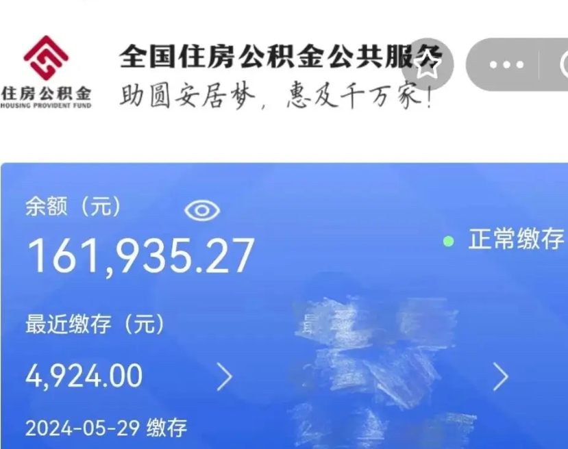 桂阳辞职了可以把公积金取出来吗（辞职了可以把公积金提出来吗）